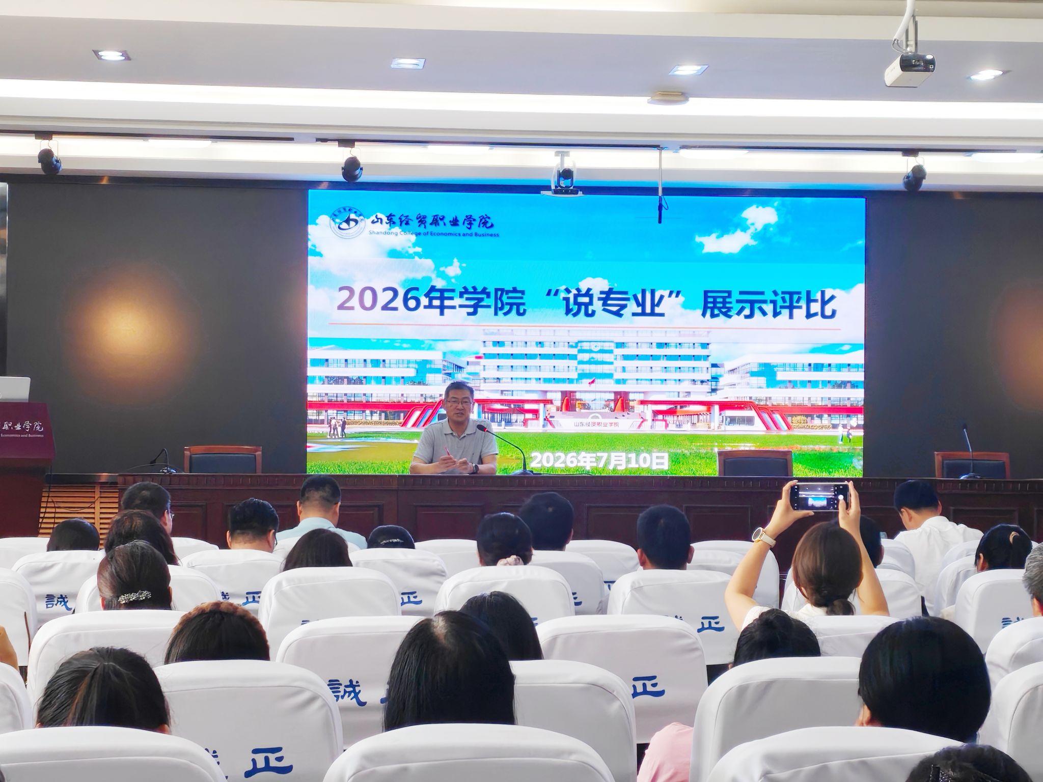 以评促建强内涵,以说促改提质量: 虎扑nba直播举办2026年“说专业”展示评比活动