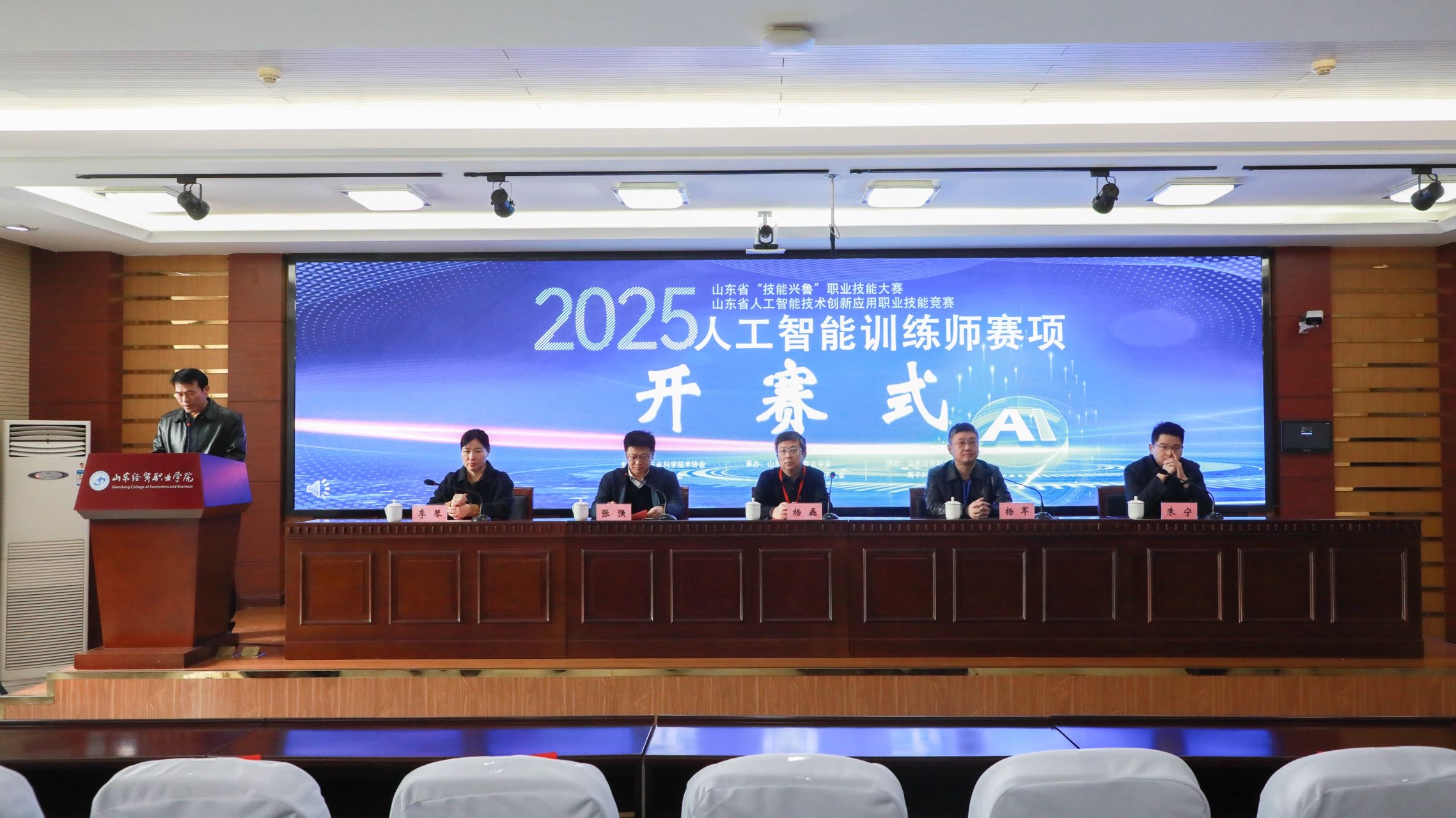 2025年山东省“技能兴鲁”职业技能大赛-山东省人工智能技术创新应用职业技能竞赛在虎扑nba直播举办